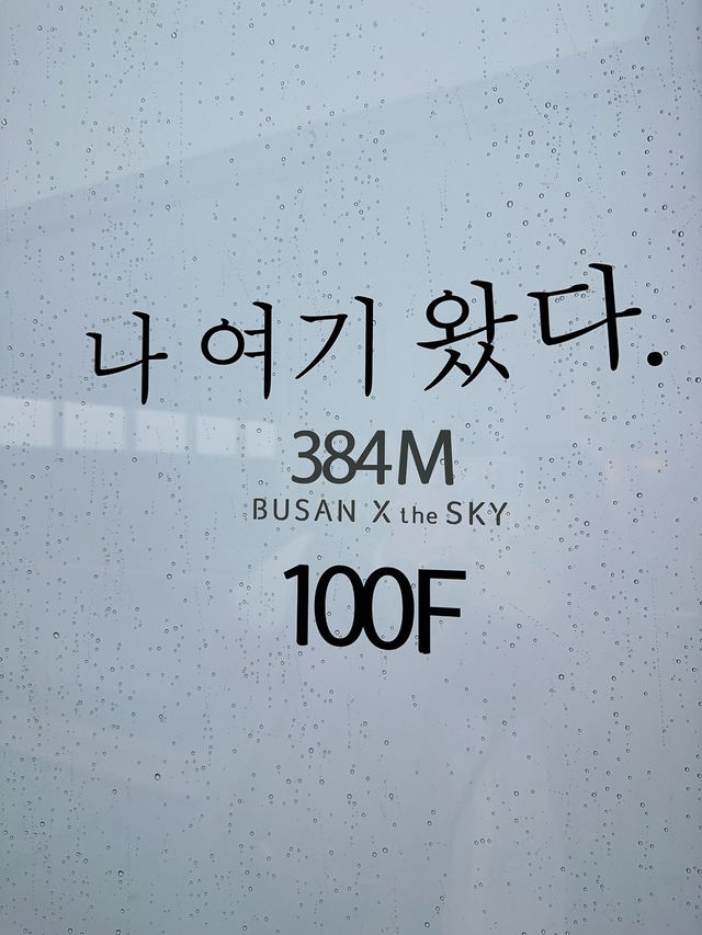 Busan Pass 48hr 暢遊釜山各大景點