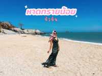 หาดทรายน้อย หัวหิน