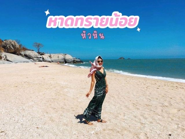 หาดทรายน้อย หัวหิน