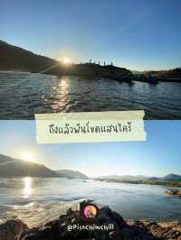 เที่ยวสังคม จังหวัดหนองคาย มนต์เสน่ห์ริมโขง