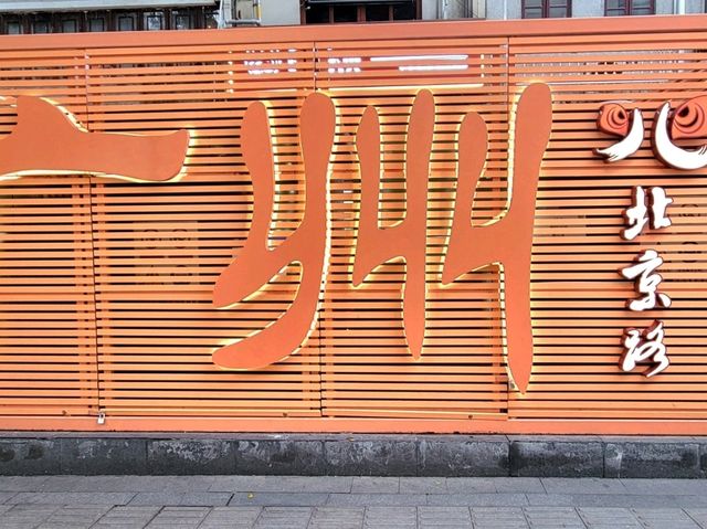 廣州｜北京路步行街