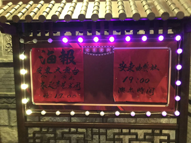 202507丹東： 安東老街夜散步：在歷史與燈火之間，尋一碗牛肉湯飯的安慰