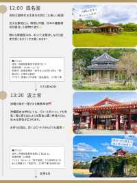 沖縄ひとり旅プラン
