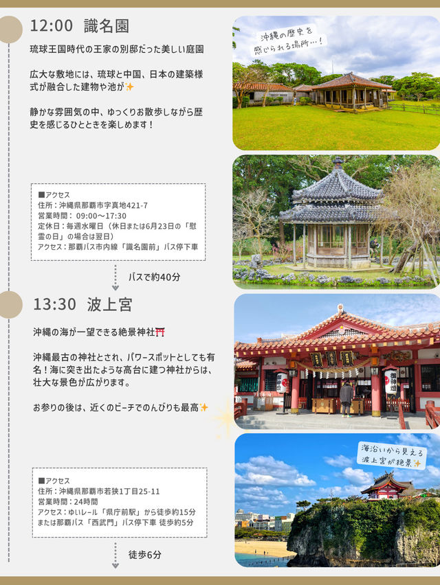 沖縄ひとり旅プラン