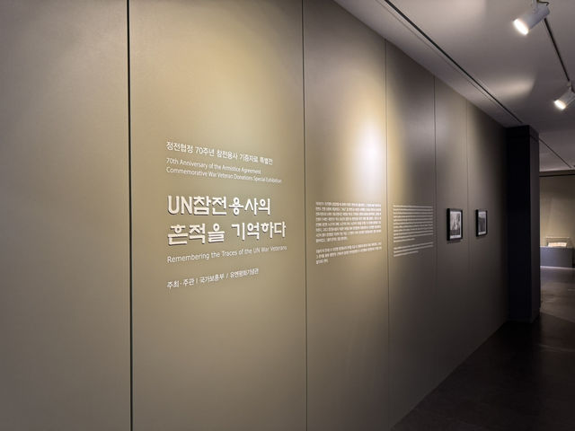 부산 유엔평화기념관, 평화의 소중함을 배우다.
