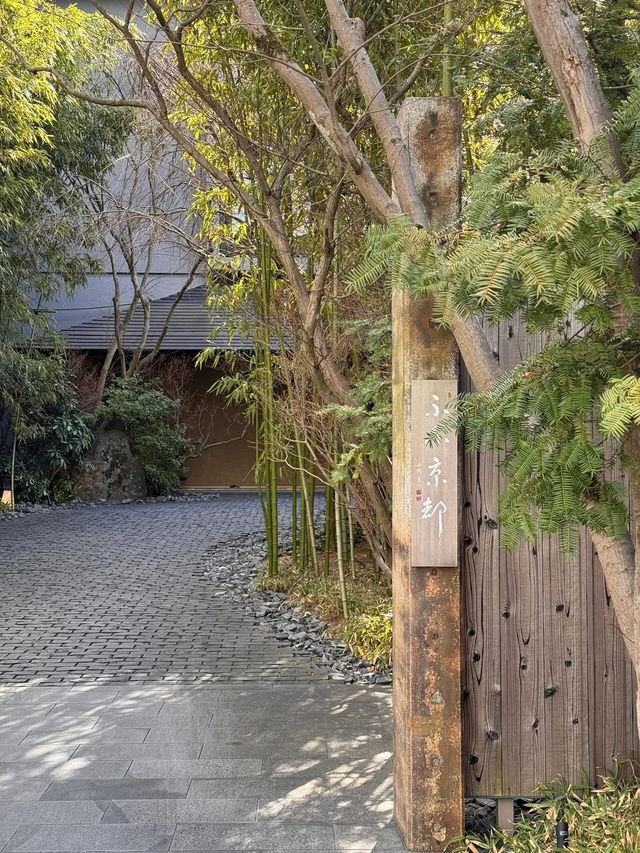 京都🇯🇵 fufu- Kyoto鬧中取靜的好地方