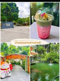 บ้านสวนลางสาดคาเฟ่ จังหวัดตาก
