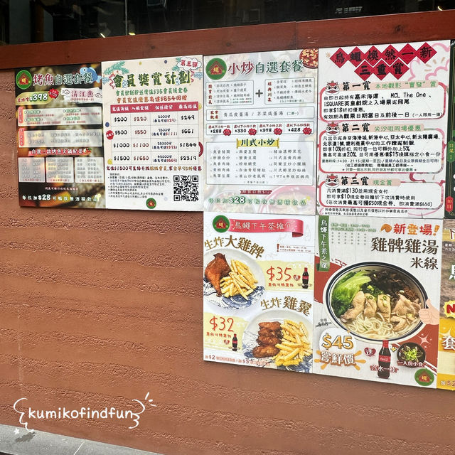 烏蠅館 📍香港🇭🇰  尖沙咀