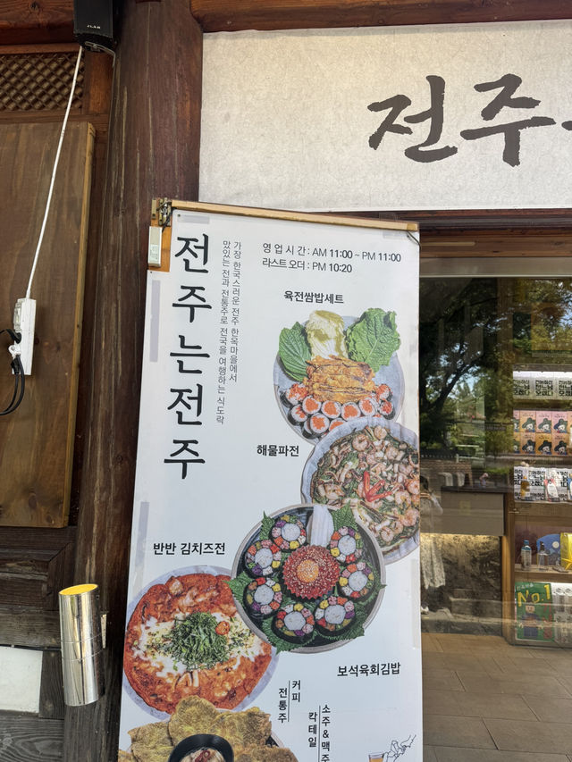 ✨ 전주 한옥마을에서 만난 인스타 감성 맛집, [전주는전주] ✨
