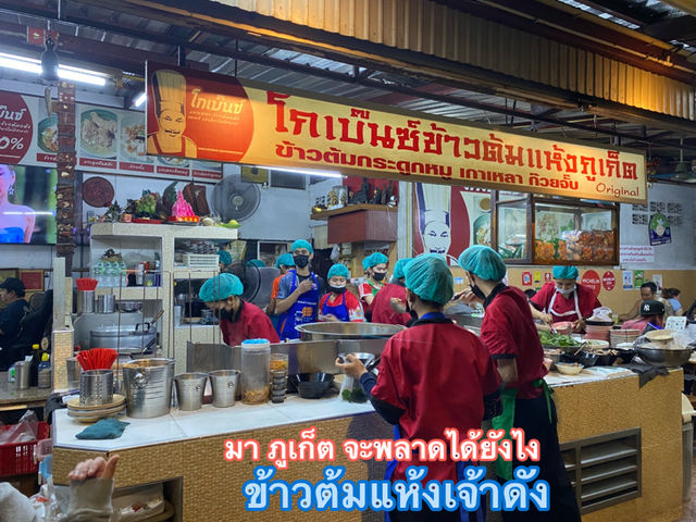 ทริปภูเก็ต 2วัน1คืน พักใจแต่ไม่พักกายเที่ยวฉำ่ๆ