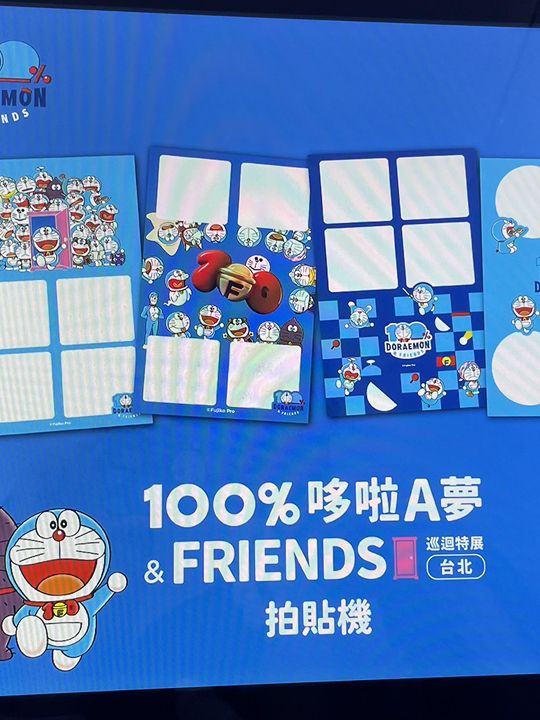 台北華山1914文創園區 - 100%多啦a夢&friends 巡迴特展-台北站 - 親子好去處