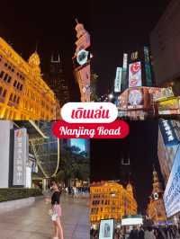 เดินเล่น Nanjing Road