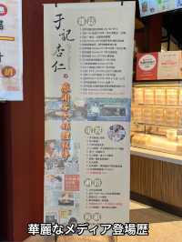台北 西門駅 「于記杏仁 衡陽店」杏仁豆腐に囲まれて