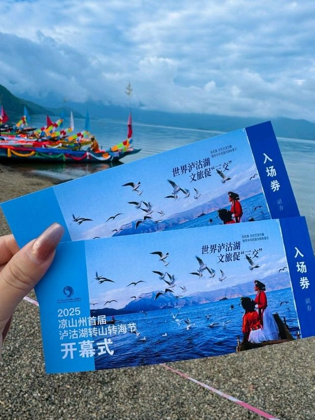 Lugu Lake Magic✨