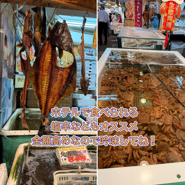 【小樽】小樽駅から歩いて行ける！市場めぐり3選🐟✨