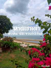 ชายหาดที่เงียบสงบ หัวหิน