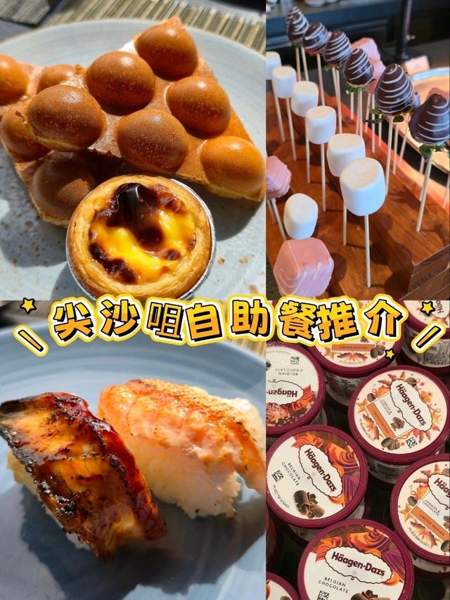 香港海景餐廳甜品盛宴😋😋😋