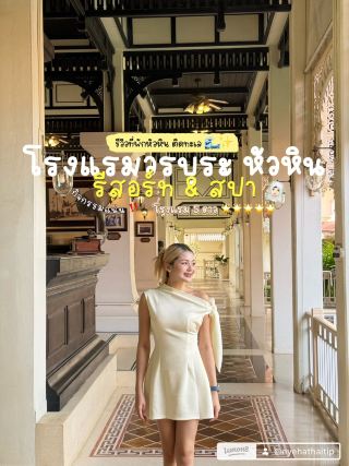 Wora Bura Hua Hin Resort & Spa 🌊🏝✨