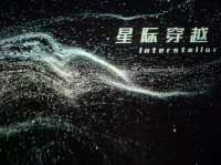 Shanghai Astronomy Museum