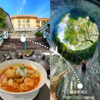 🌳《福康寧酒店Hotel Fort Canning》又是公園又是酒店，鬧市中的綠洲🌳