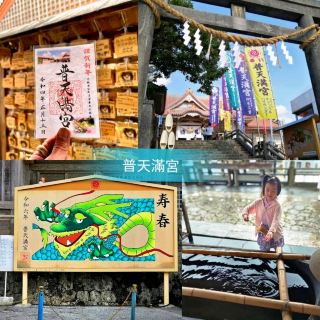 ⛩️普天滿宮⛩️鐘乳石洞穴內的神社