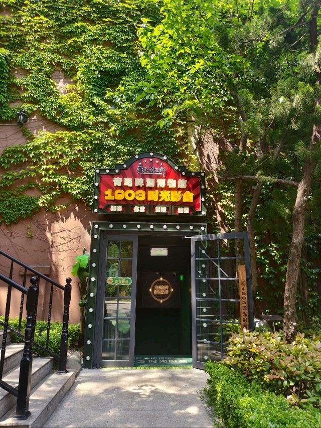 青島啤酒博物館劇本殺