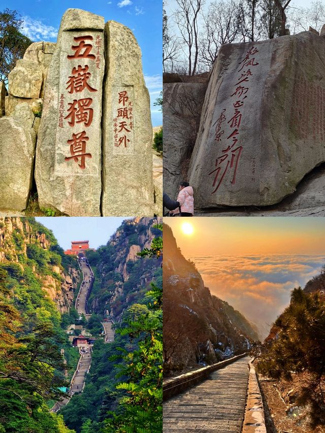 泰山最全旅遊攻略，領略五嶽第一的壯美