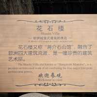 不可錯過的青島浪漫進行時『山東•青島八大關』