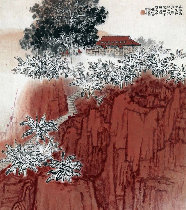 笔墨松喦——錢松喦誕辰120周年紀念展