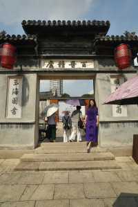 玉海樓,位於瑞安市忠義街