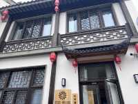 住進老門東｜花築