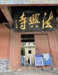 “慈林聖地”長治法興寺