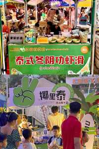 你沒看錯，在佛山！不出國門就可以感受到東南亞熱帶風情