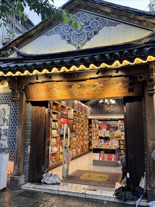因為一家書店愛上一座城
