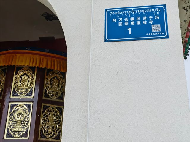 甘南阿萬倉娘瑪寺