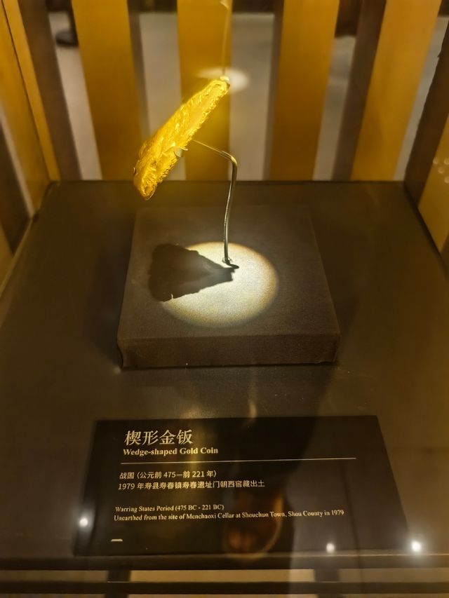 徙都壽春一一安徽楚文化博物館