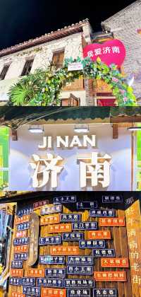 濟南行紀：泉水之城的時空之旅