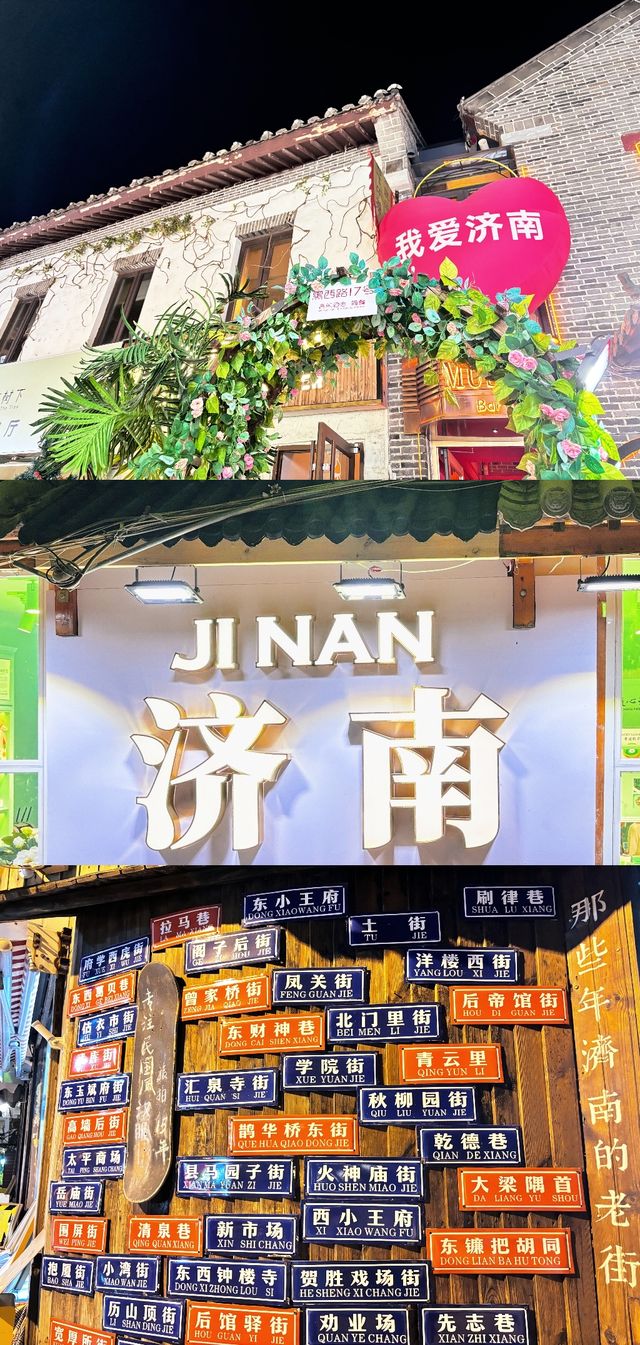 濟南行紀：泉水之城的時空之旅
