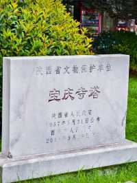 西安市    書院門步行街