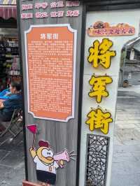 織金—平遠古鎮。