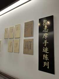 海寧：徐志摩故居。