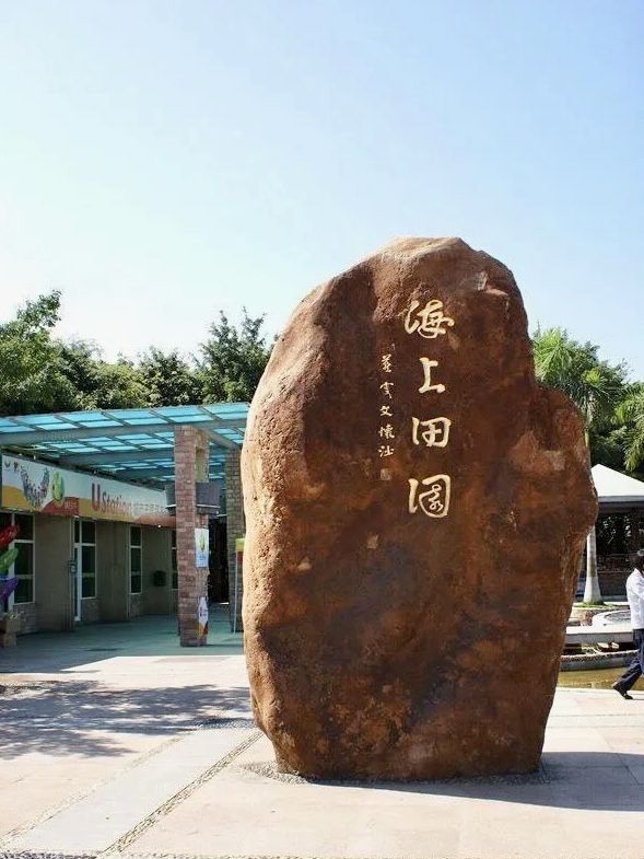 田園夢影：靜謐時光中的自然之旅