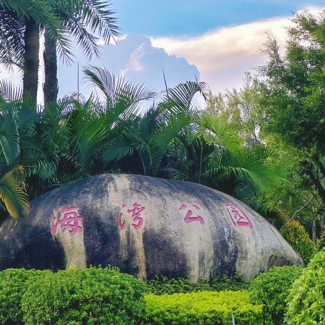 在漫畫般的海灣公園，閑逛，發呆，看日落