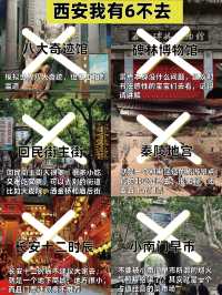 西安旅遊攻略:3天2夜深度遊,不踩坑!
