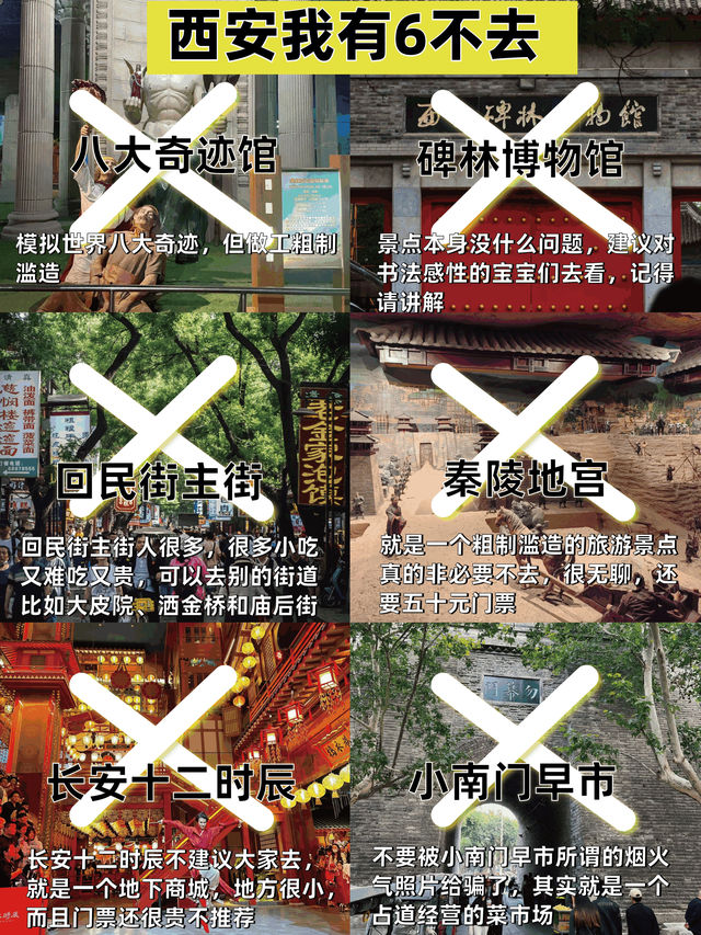 西安旅遊攻略:3天2夜深度遊,不踩坑! 西安旅遊攻略:3天2夜深度遊,不踩坑!