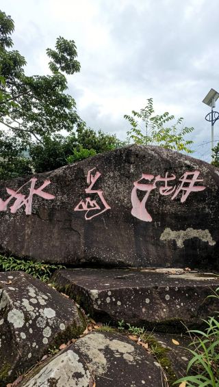 운남 임창 5일 4박 변방 풍정 여행 가이드