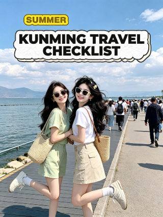 สิ่งที่ต้องรู้ก่อนมาคุนหมิงในวันที่ 9 สิงหาคมนี้