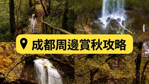 누가 이해하겠어?! 난 청청산의 가을이 충분히 아름답다고 생각했는데. — traveler post in 야안