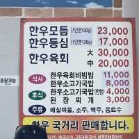 갈비집인데 육회비빔밥이 더 유명한 한빈갈비식육식당