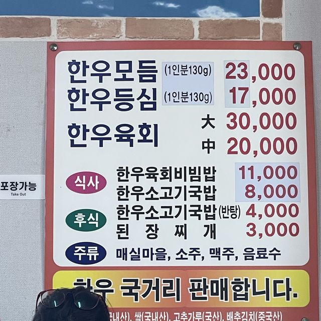 갈비집인데 육회비빔밥이 더 유명한 한빈갈비식육식당